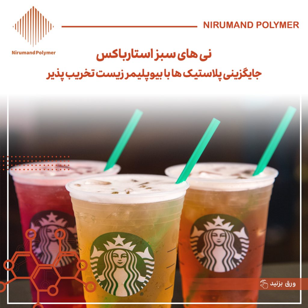 خبر پلیمری