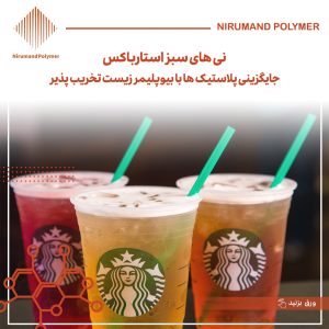 خبر پلیمری
