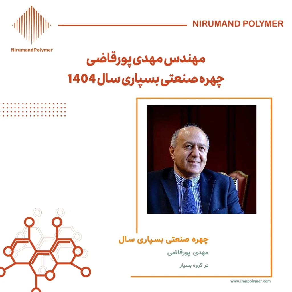 مهندس مهدی پورقاضی